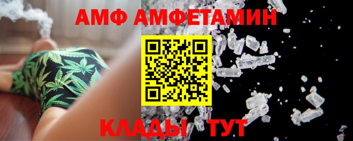 АМФЕТАМИН  Вход с VPN  Острогожск  Амфетамин VHQ 