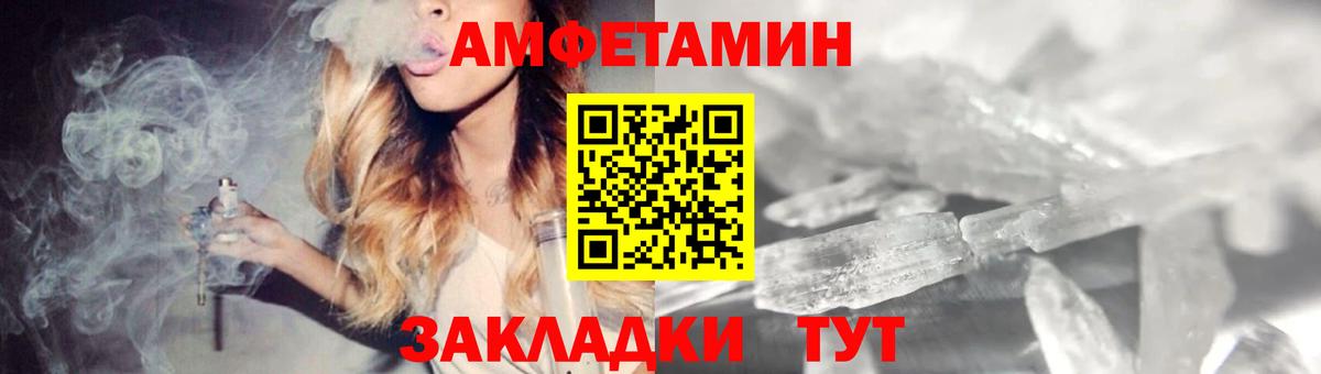 АМФЕТАМИН 98% Острогожск