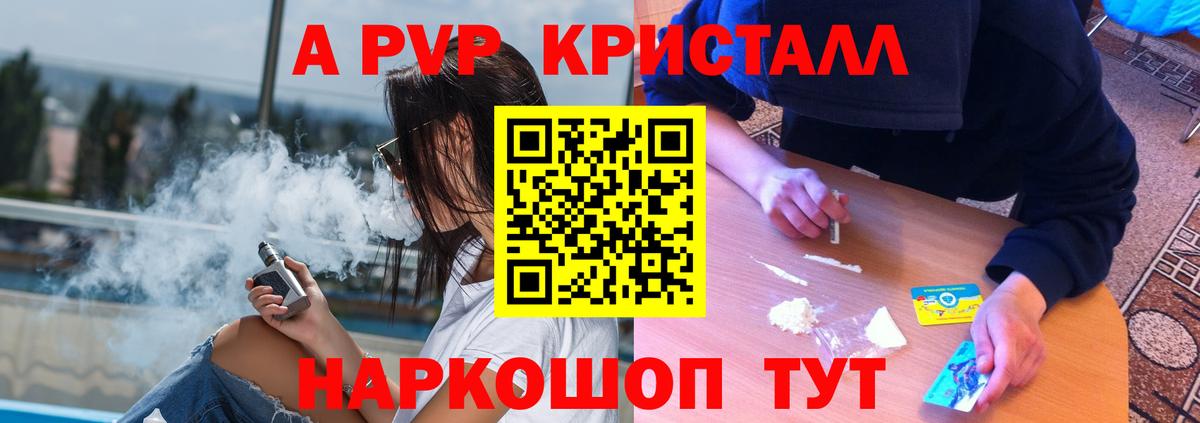Альфа ПВП Соль  Вход с VPN  Alpha PVP СК КРИС  Альфа ПВП  Alpha PVP VHQ  Острогожск 
