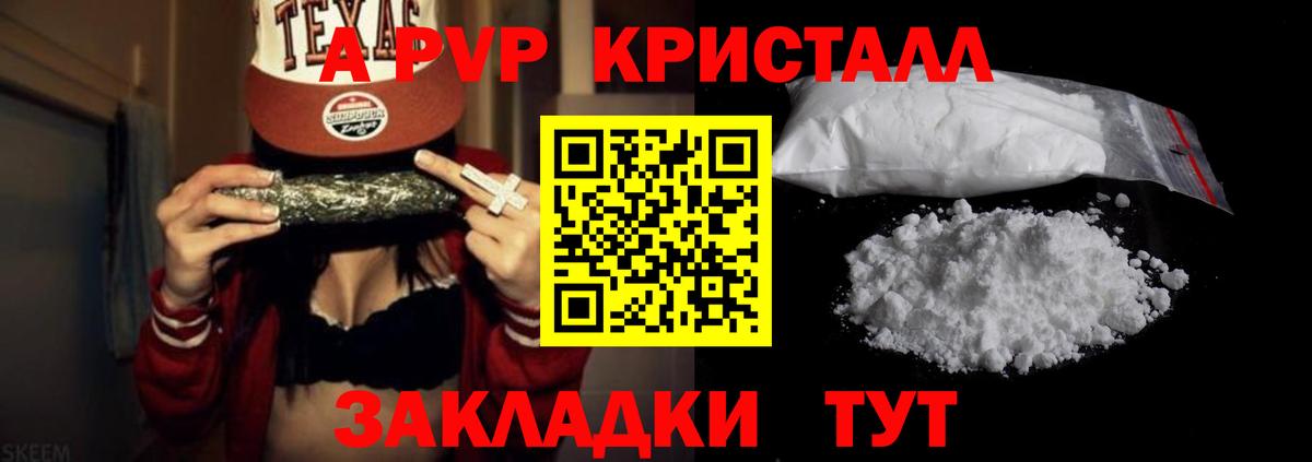 А ПВП крисы CK Острогожск