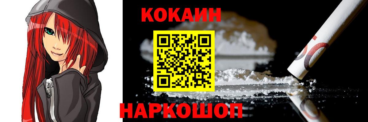 КОКАИН Fish Scale Острогожск