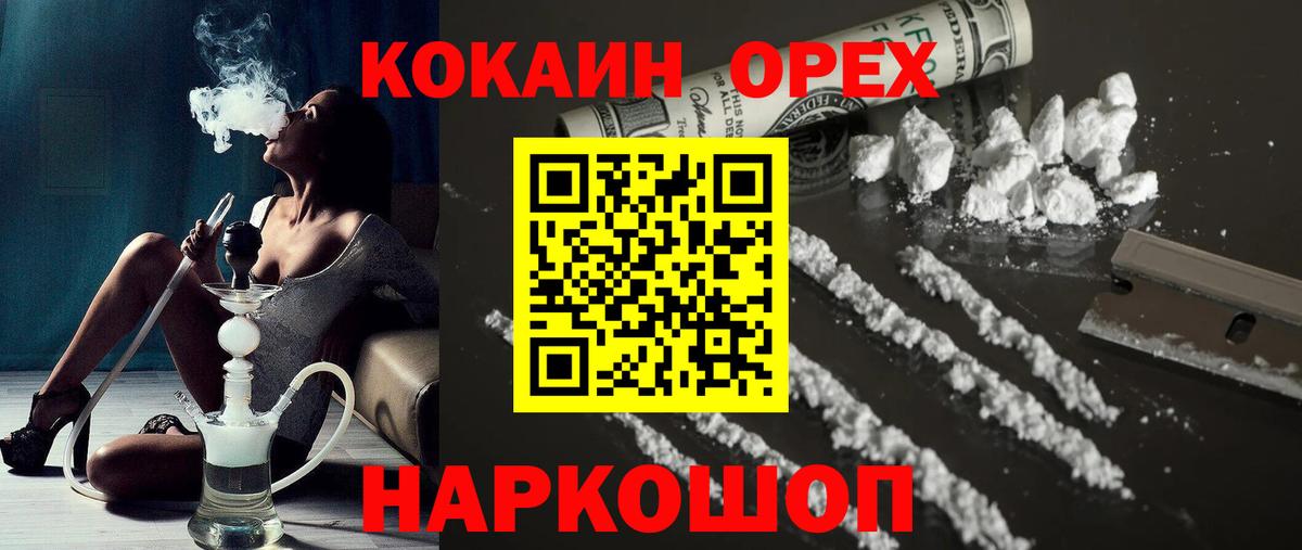 Острогожск  Кокаин FishScale  Вход с VPN  COCAIN Перу 