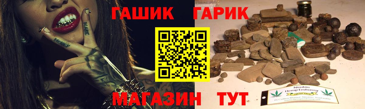 Гашиш Premium Острогожск