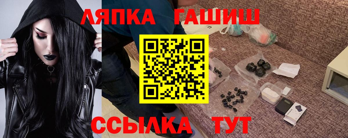 Острогожск  Гашиш  ГАШ хэш  Вход с VPN  ГАШ VHQ 