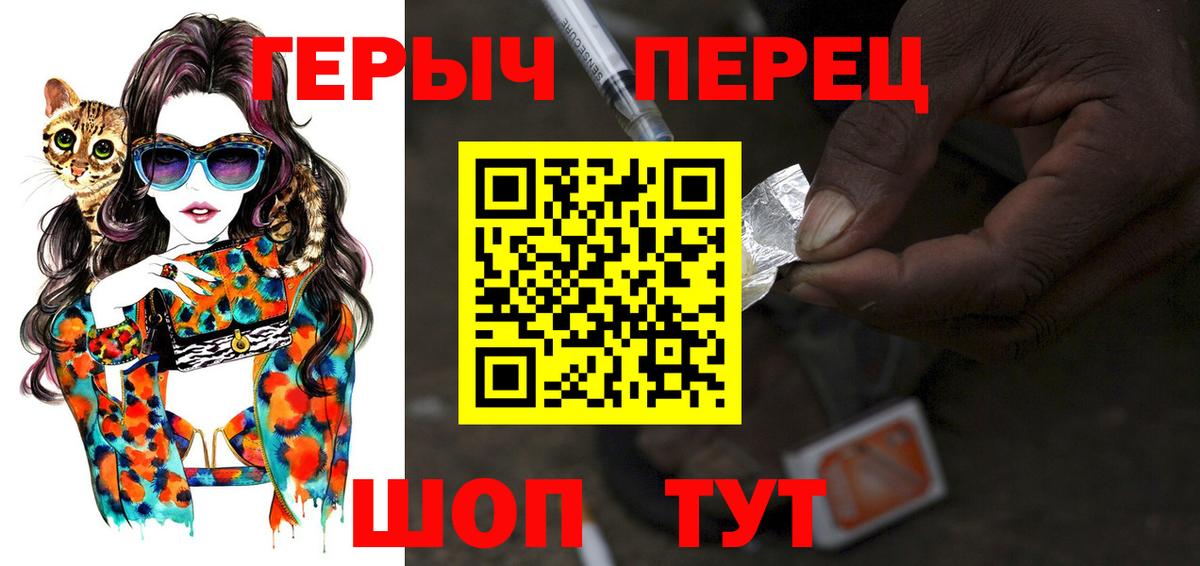 ГЕРОИН VHQ  Вход с VPN  Острогожск 
