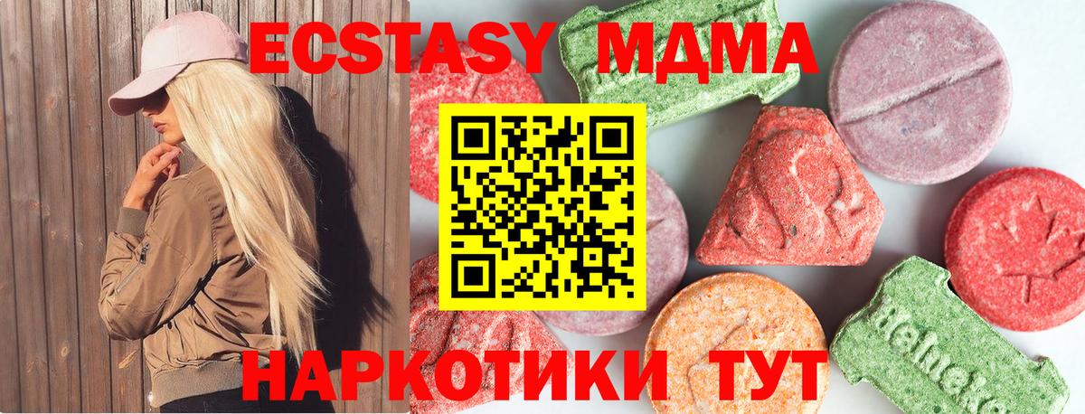 Острогожск  МДМА кристаллы  Вход с VPN 