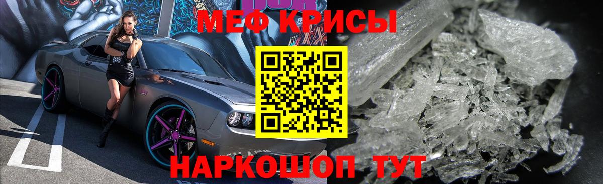 Меф мяу мяу Острогожск