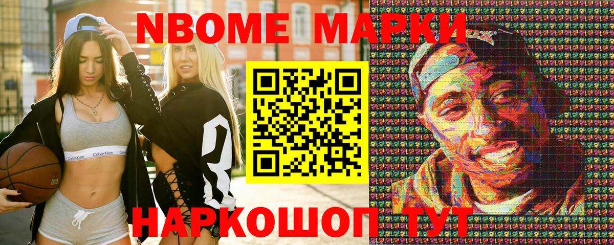 даркнет сайт  Марки NBOMe 1,8мг  Острогожск  Марки NBOMe  Вход с VPN  Марки NBOMe 1,8мг 