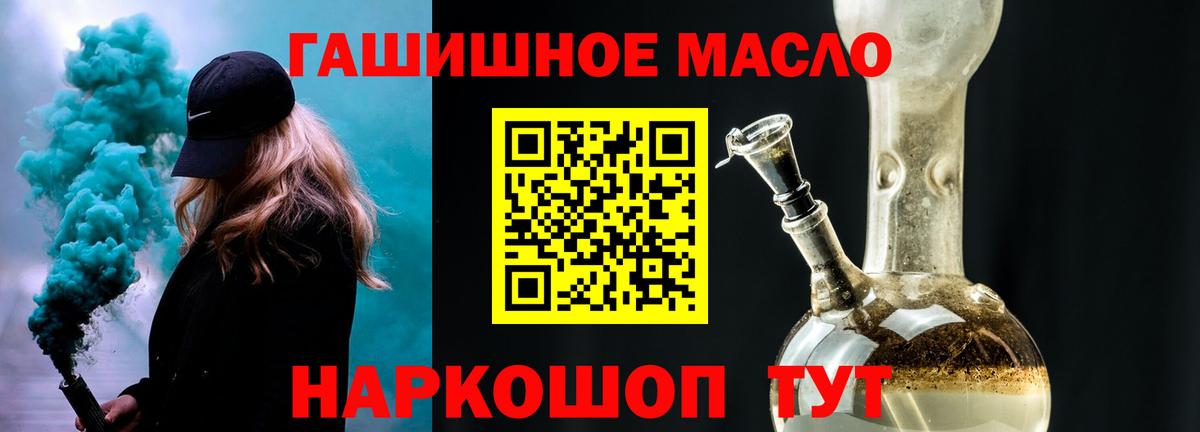 Острогожск  Дистиллят ТГК THC oil  Вход с VPN  купить  сайты  ТГК вейп 