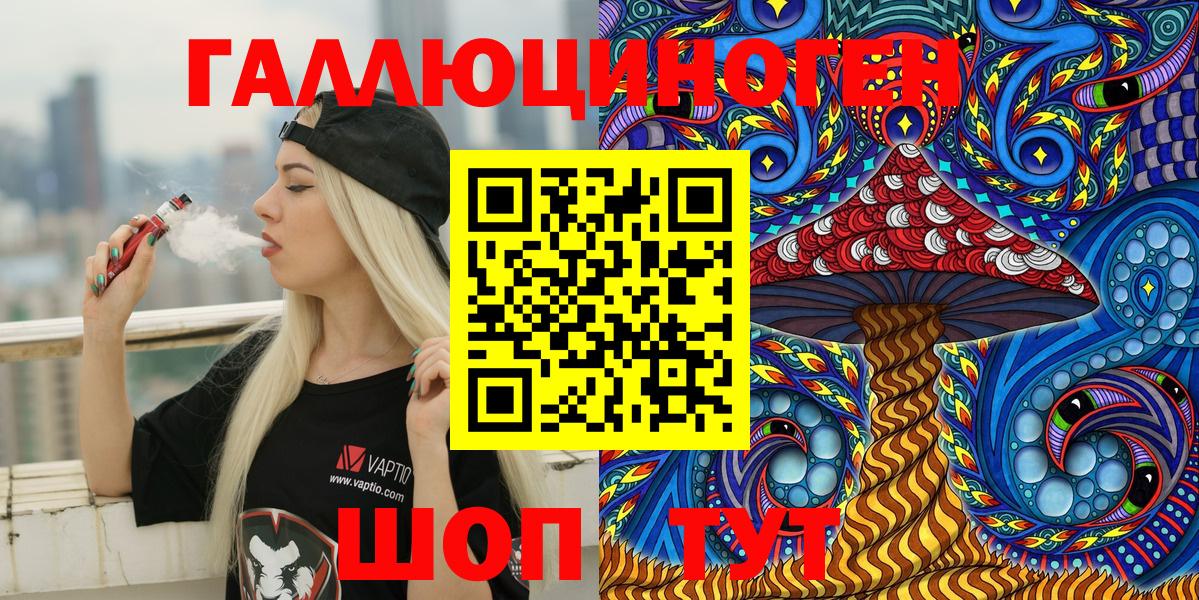 Галлюциногенные грибы ЛСД Острогожск